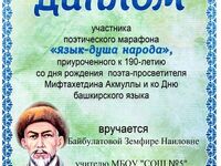 Байбулатова