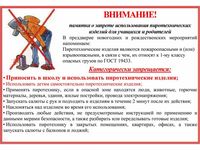 ПАМЯТКА
