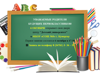 детский
