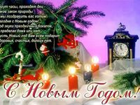 новый г7од