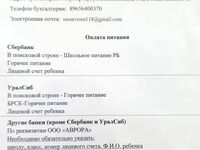 питание