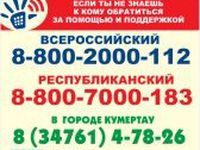 стенд 090-090_2
