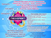 техно
