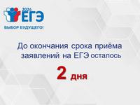 31.01.2026 2_дня